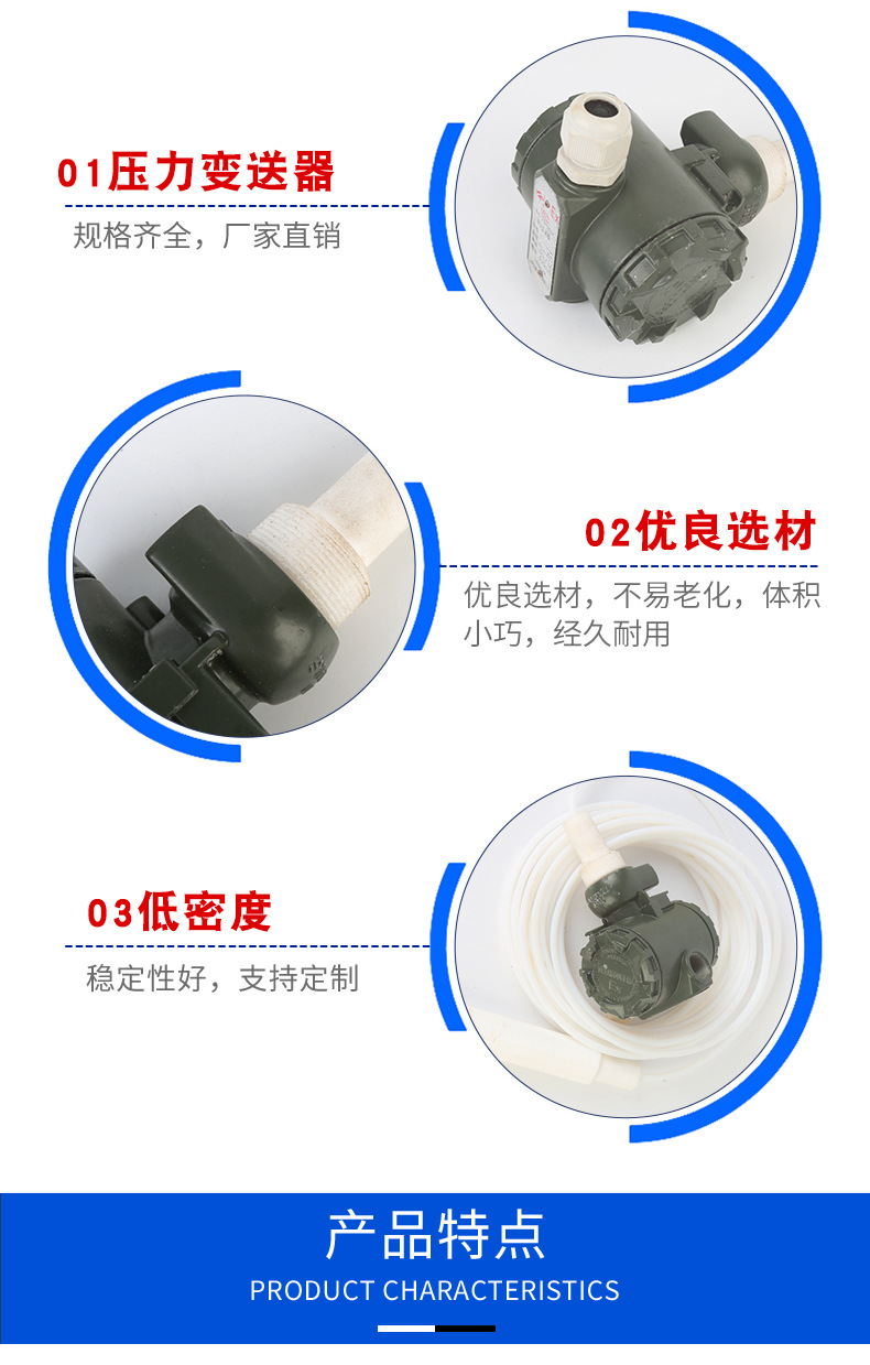 防腐型壓力變送器 帶榔頭型液位變送器 液位傳感器